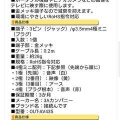 AVケーブル変換アダプタの画像