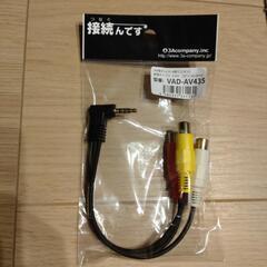 AVケーブル変換アダプタの画像