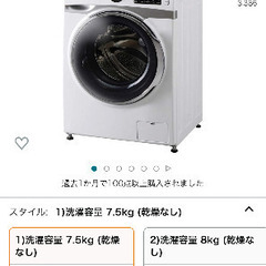 アイリスオーヤマ 洗濯機 ドラム式洗濯機 ホワイト/シルバー 7.5kg 乾燥なし