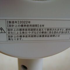 【店頭受け渡し】　ZEPEAL　充電・交流式DCフルリモコンリビング扇風機  DJC-E550M　2022年製　未使用品　￥6,380の画像