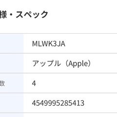 　土日限定１万円値下げ中　早いもの勝ち　アップル(Apple) MLWK3J/A AirPods ワイヤレスの画像