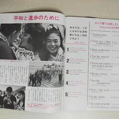 大阪万博パンフレット　ソ連邦の画像