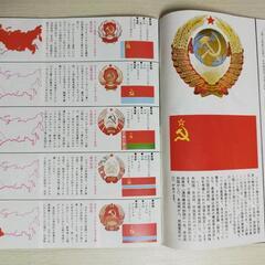 大阪万博パンフレット　ソ連邦の画像