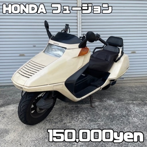 値下げ‼️HONDA フュージョン 車体 全国配送可能❗️