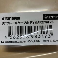 新品　リアブレーキケーブル　  ディオ　AF18 AF25  スーパーディオAF27 AF28の画像