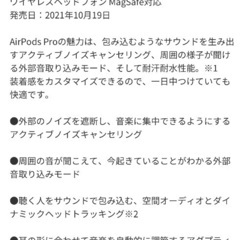 　土日限定１万円値下げ中　早いもの勝ち　アップル(Apple) MLWK3J/A AirPods ワイヤレスの画像