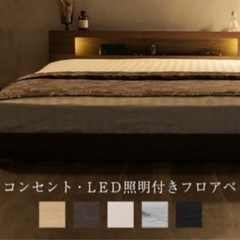 セミダブルベッド　フレーム　コンセント　LED照明付