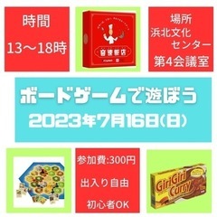 第五回ボードゲーム会開催✨