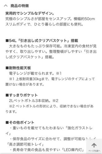 2023年4月購入　2段冷蔵庫