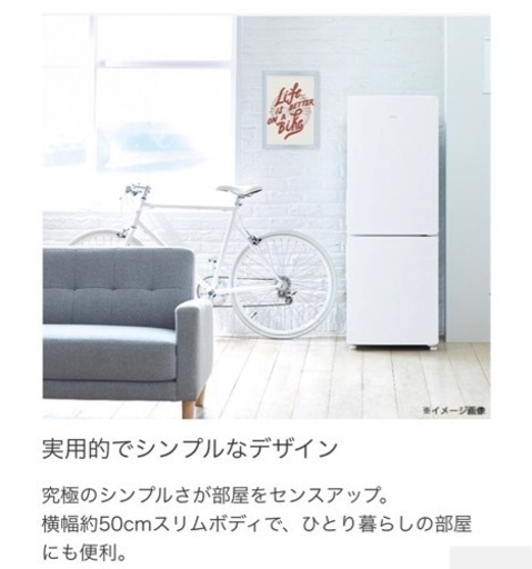 2023年4月購入　2段冷蔵庫