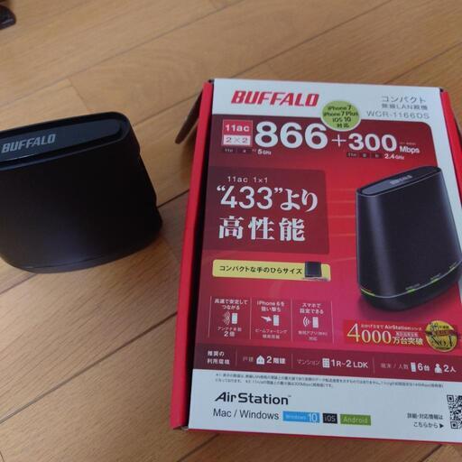 バッファロー　buffalo ルーター　WiFi