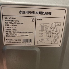 【美品】乾燥機の画像