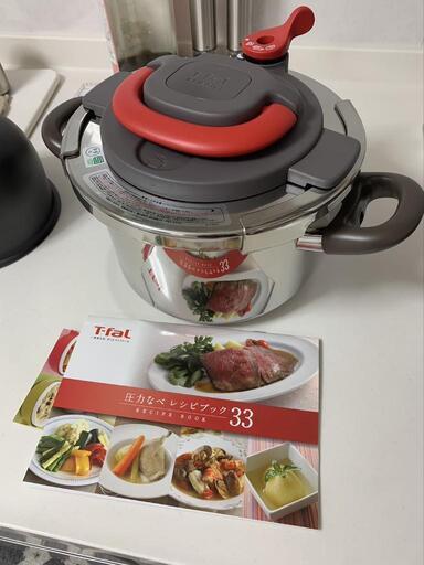 【決まりました】T-fal 圧力鍋