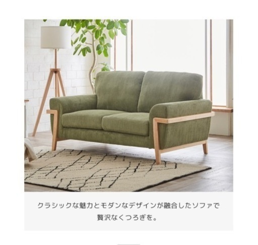 ソファ　コーデュロイ　ソファー　グリーン　2人掛け　おしゃれ