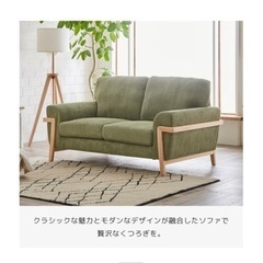 グリーン コーデュロイ風 2人掛けソファ グリーン コーデュロイ風 2人掛けソファ 2人掛けソファー 三人掛け