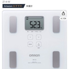 オムロン　体重計