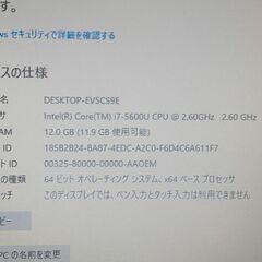 lenovo T450s　Core i7 5600U 2.60GHz 12GB 256GB(SSD) AC付の画像