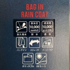 【取引済】【新品未使用】ワークマン バッグインレインコート ソロテックスの画像
