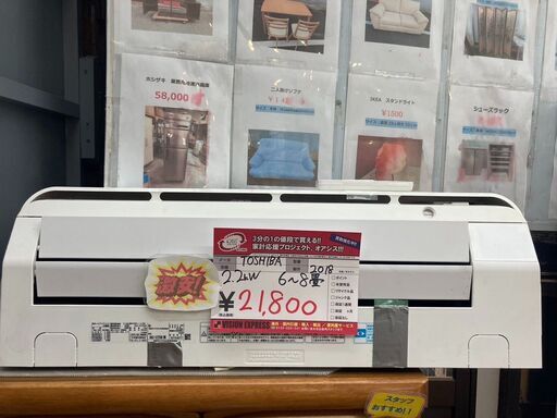 ☆中古￥22，800！【会員価格￥21，800】TOSHIBA　2.2kwルームエアコン　家電　2018年製　RAS-E225R(W)型　【BG041】