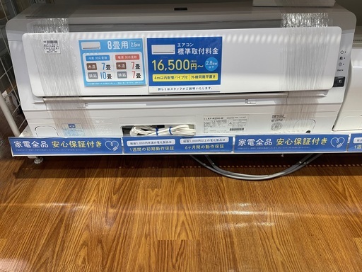 SHARP 壁掛けエアコン　AY-N25H 2022年製　2.5kg リモコン付