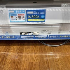 SHARP 壁掛けエアコン　AY-N25H 2022年製　2.5kg リモコン付