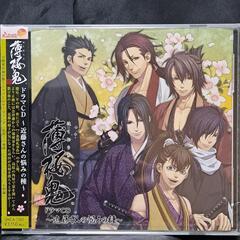 薄桜鬼 ドラマCD ～近藤さんの悩みの種～