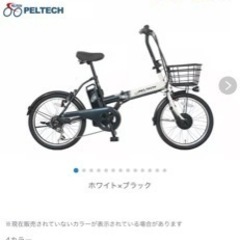 Peltech 電動折りたたみ自転車の画像