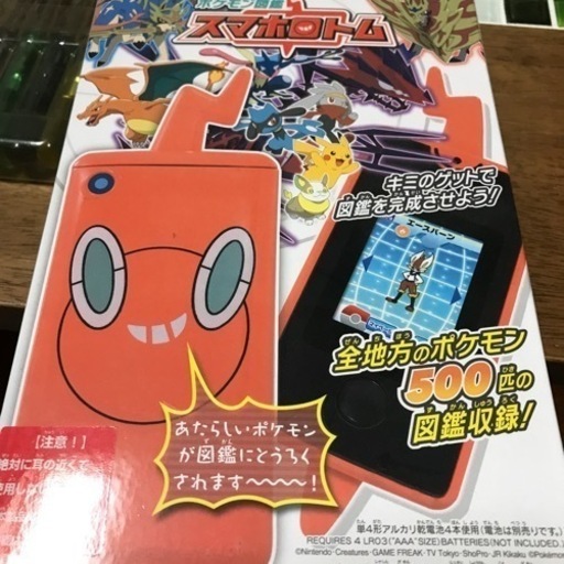 ポケモンゲーム①