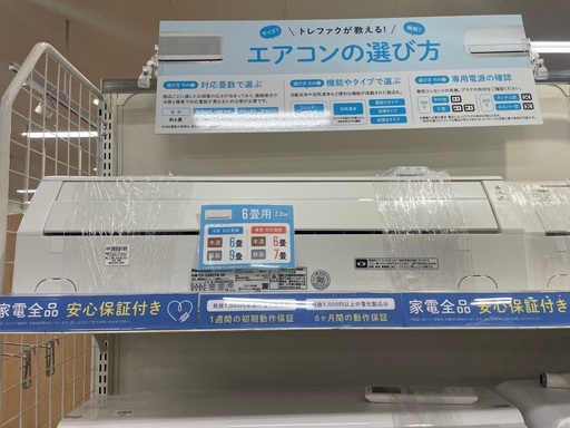Panasonic 壁掛けエアコン　CS-228CFR 2018年製　2.2kw