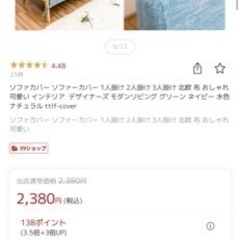 2人掛け用ソファーカバー