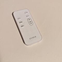siroca 扇風機　リモコン付の画像