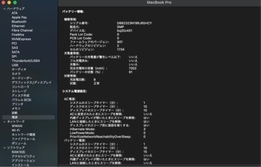 【最終値下げ】MacBook Pro 2018年 15インチ  ★おまけ付