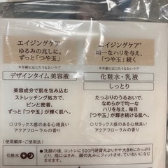 数量限定入荷しました♡定価の半額　エリクシール♡ほうれい線にアプローチ！人気美容液　の画像