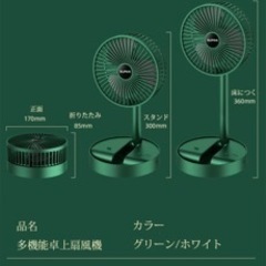 扇風機