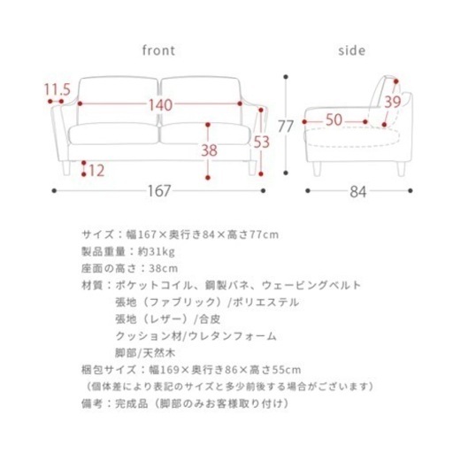 【使用期間1ヶ月】2.5人掛けソファ