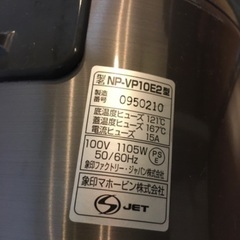 【取引中】象印　炊飯器　5合　2015年製の画像