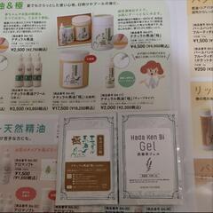 日本創健ナチュラル馬油（化粧用油）極サンプルセット肌健美ジェル購入するより安くしてますの画像