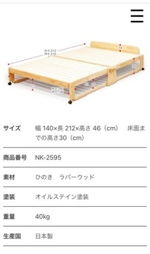 決定済み　美品 折りたたみベッド ダブル 中居木工 【商品番号】NK-2595