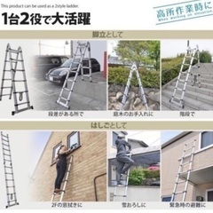 伸縮折りたたみハシゴ
