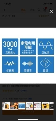 インバーター発電機  家庭用 防災 地震 停電 非常用電源 DY3500LBI