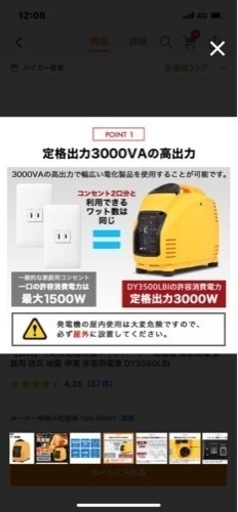 インバーター発電機  家庭用 防災 地震 停電 非常用電源 DY3500LBI