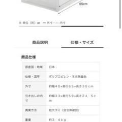 ★引渡し完了★【美品】無印良品 ポリプロピレン 収納ケース 2個セット