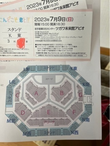 明日！　2枚セット　小田和正　コンサートチケット