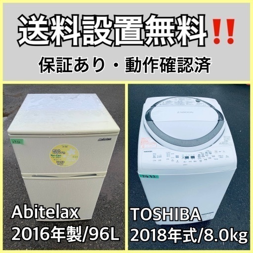 超高年式✨送料設置無料❗️家電2点セット 洗濯機・冷蔵庫 75