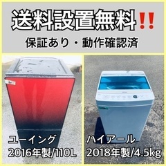  超高年式✨送料設置無料❗️家電2点セット 洗濯機・冷蔵庫 77