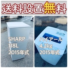 訳あり⁉️タイムセール中?送料設置無料❗️限界価格の冷蔵庫/洗濯機の2点セット♪