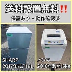 送料設置無料❗️業界最安値✨家電2点セット 洗濯機・冷蔵庫78