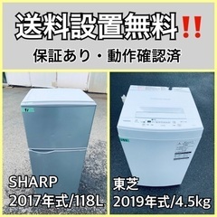  超高年式✨送料設置無料❗️家電2点セット 洗濯機・冷蔵庫 79