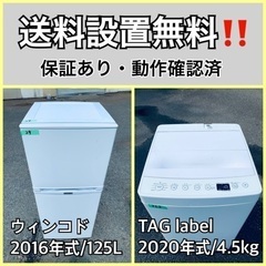  超高年式✨送料設置無料❗️家電2点セット 洗濯機・冷蔵庫 710