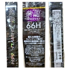 値下げ！大特価！シモツケ(Shimotsuke) 紫龍 -SHI...